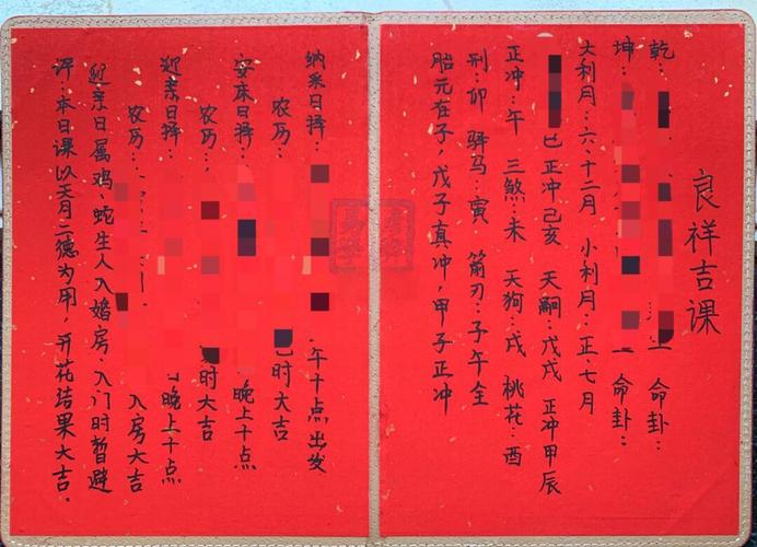 双方生辰八字选择结婚吉日_生辰八字测结婚吉日_择结婚吉日