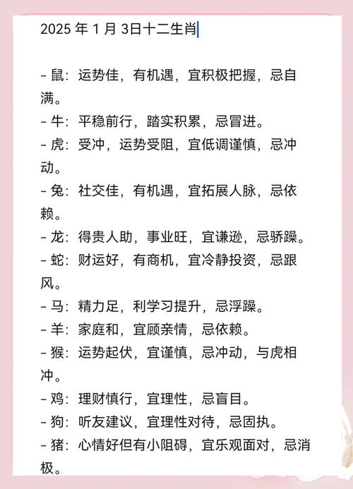 开业吉日2025年2月_干支日公历日期吉神宜忌_2025年2月女孩开业黄历吉日