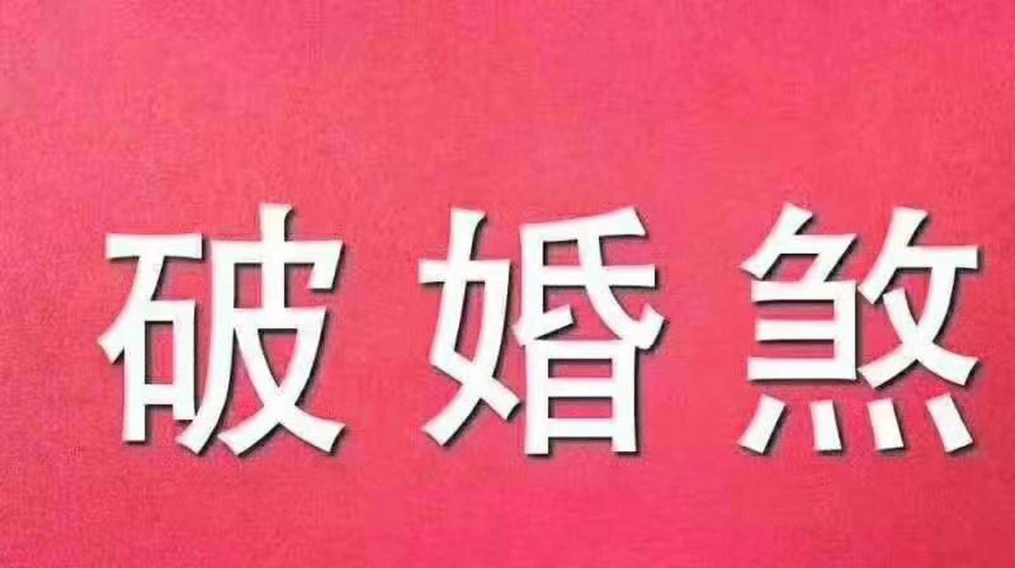 命带孤辰寡宿_论孤辰寡宿隔角杀 _ 孤辰寡宿命理分析 