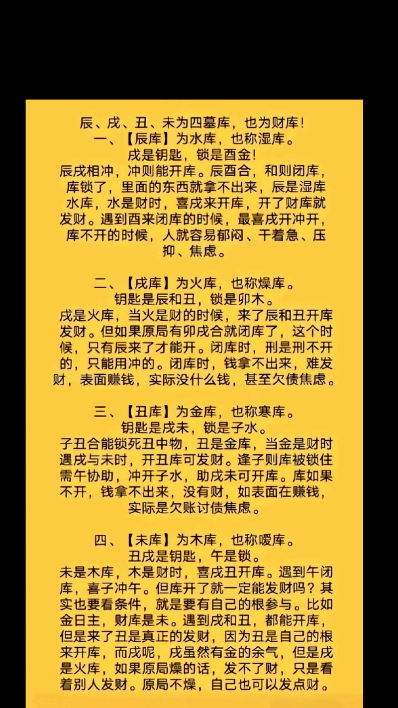 生存八字算命看财运_八字如何看财运高低_八字算命财运分析