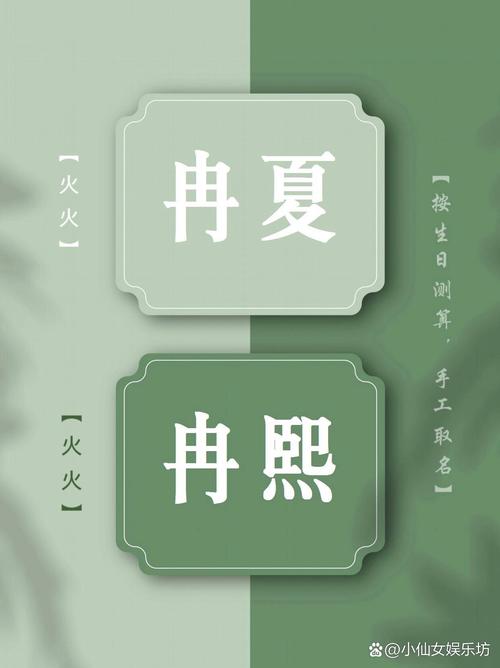 意外:冉姓缺木男孩名字寓意好