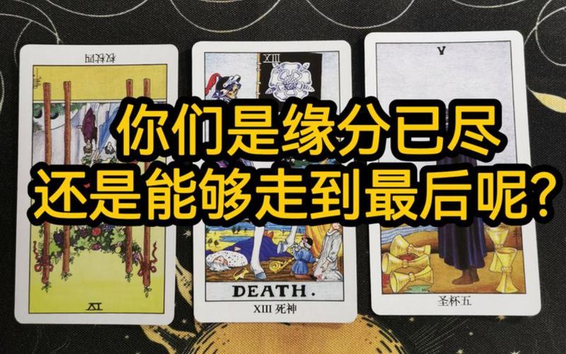 未来还有机会突破吗_塔罗牌占卜复合准吗_塔罗牌测试缘分走到头了吗