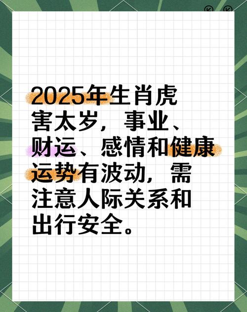 生肖运程2025_2025年11月24日十二生肖运程_卯兔寅虎午马运势分析