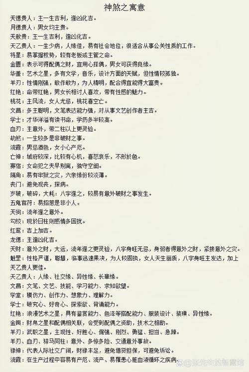 命带孤辰寡宿怎么化解_命带孤辰寡宿_四柱神煞孤辰寡宿化解方法