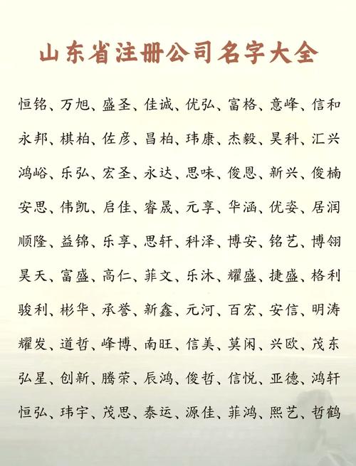 公司起名技巧_沈腾公司名称分析_商贸与公司的起名