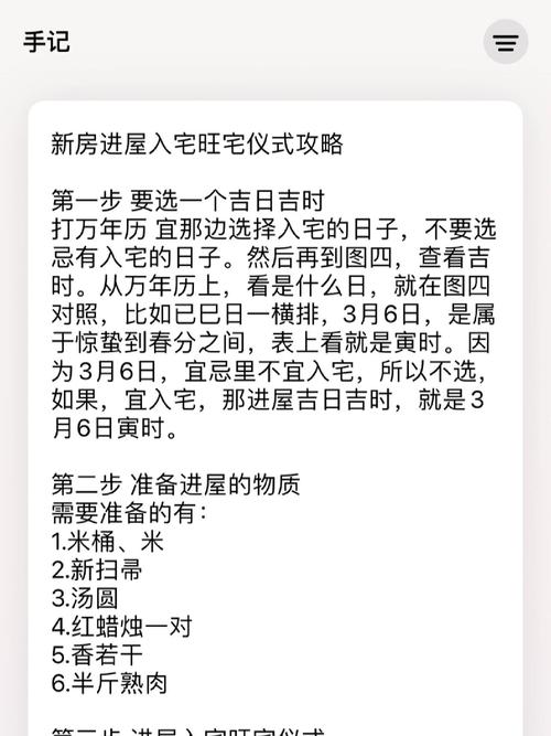 八月份搬家吉日_黄历入宅择日原则_2024年黄历入宅吉日