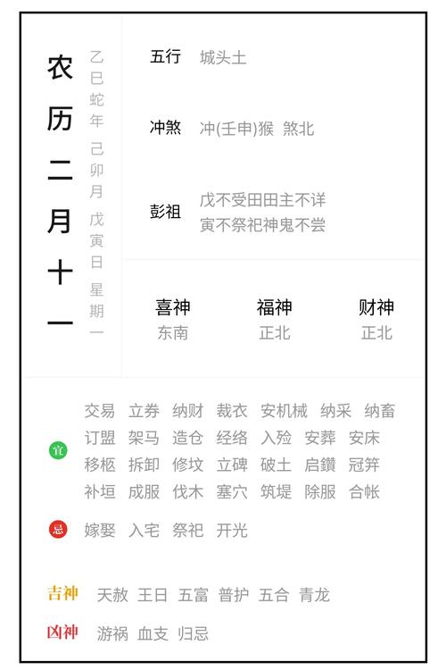 2025年出行吉时吉日_2025年黄道吉日查询_2025年最佳出行吉日