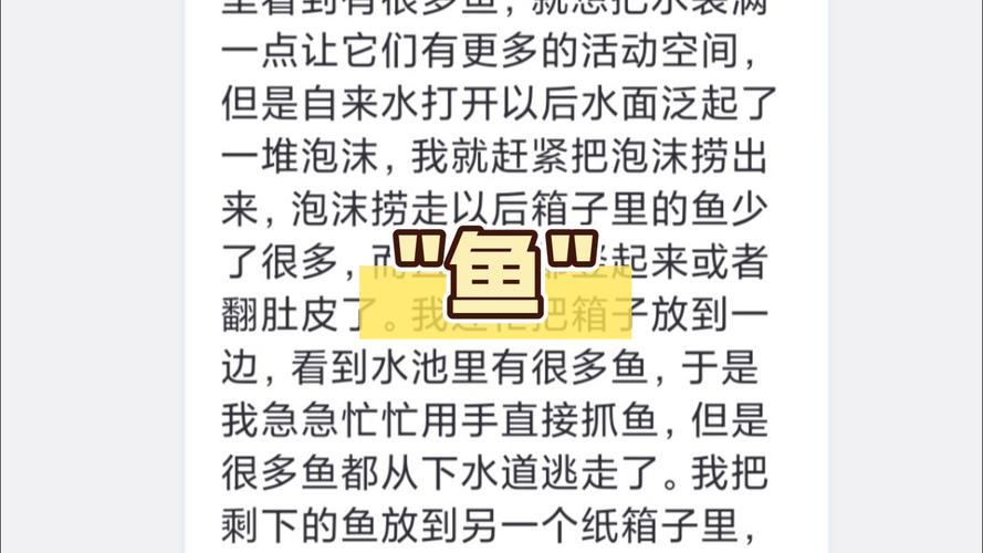 梦见鱼 财富 吉兆_梦见水 精神洗礼 重生_梦见好多鱼