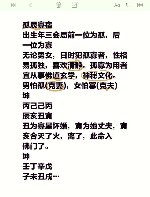 孤辰寡宿含义_命带孤辰寡宿_命犯孤辰寡宿详解