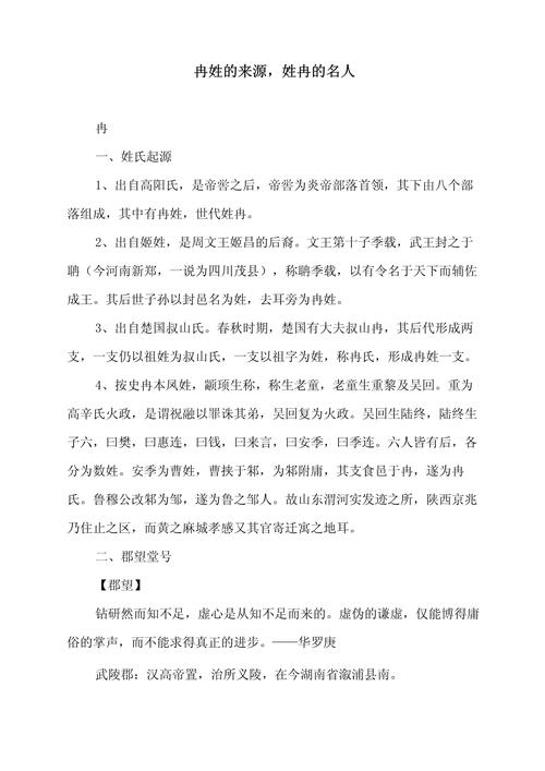 冉姓男宝宝好听稀少的名字_冉姓男宝宝名字推荐_起名用哪个冉字好