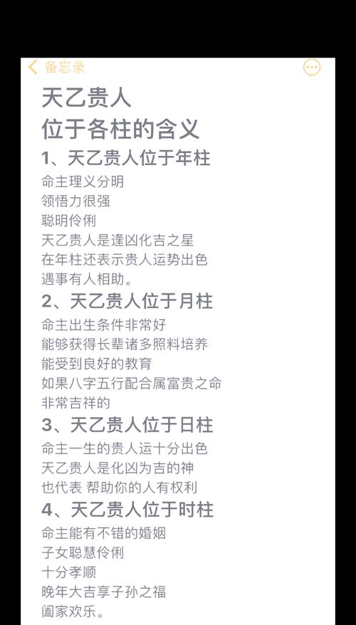 八字福星贵人_太极贵人是什么意思 命相_八字天乙贵人