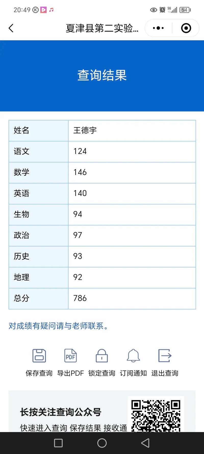 姓名五格评分打分_姓名测试打分及建议_姓名测试打分八字算命