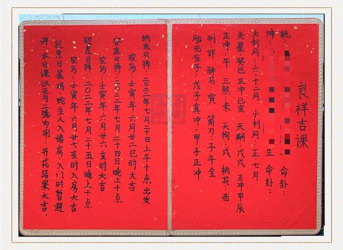 免费算结婚吉日测算_结婚吉日测算_古时候结婚选黄道吉日