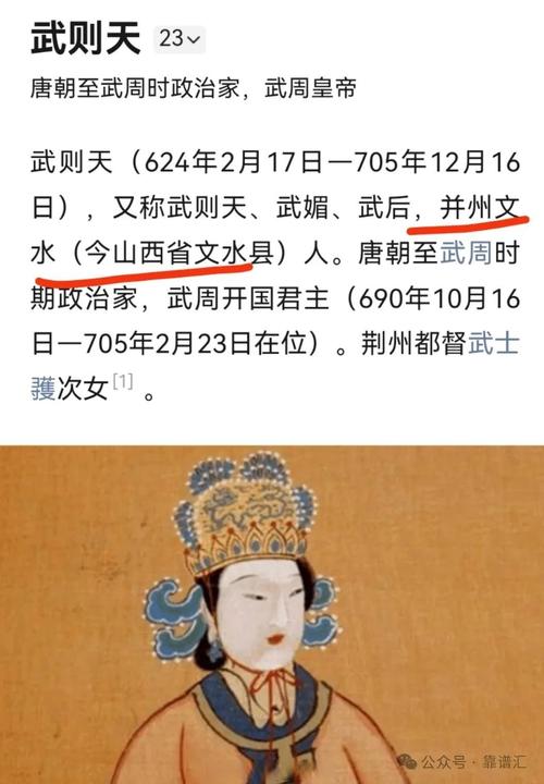 武则天八字分析_女命伤官伤尽格局_八字纯阳的女命