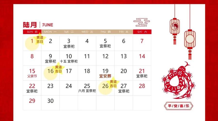 2025年7月下葬吉日_乙巳年四月适合下葬的日期_2025年4月下葬黄道吉日