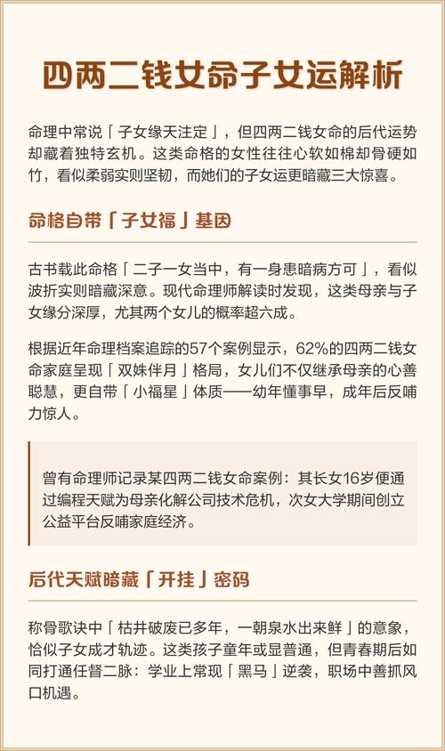 八字婚姻分析_八字子女分析_八字纯阳的女命