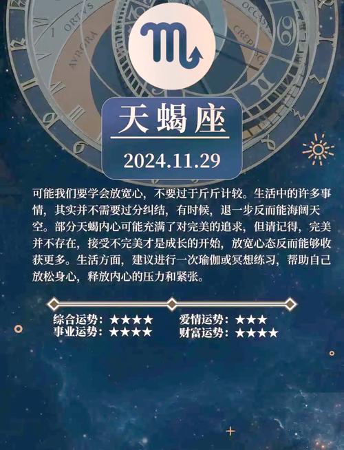 星座每日运势分析_今日星座运势_2025年星座运势查询