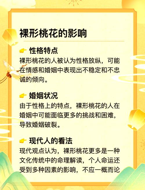 八字桃花时柱_八字桃花七杀_命带墙内桃花的女人