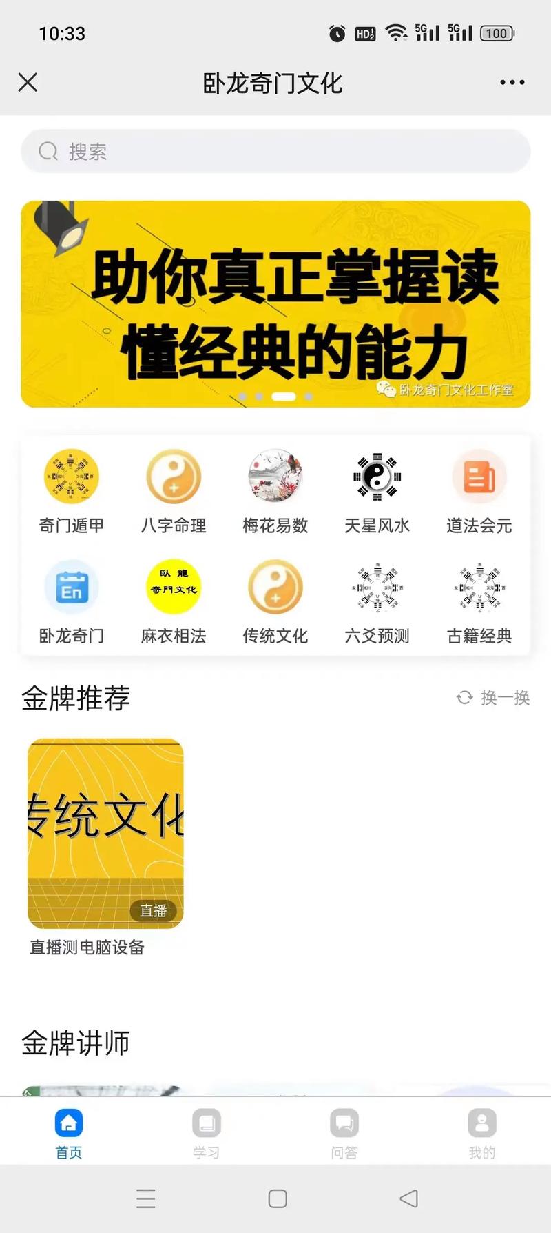 三世财运测算表_称骨算命生辰八字_神算天下app