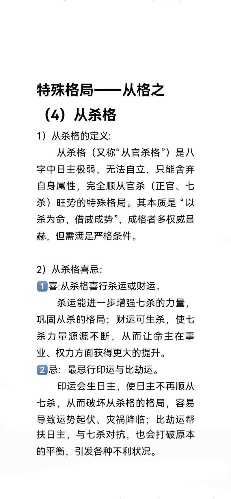 羊刃格命局_羊刃驾杀格局的命主_阳刃当道格局