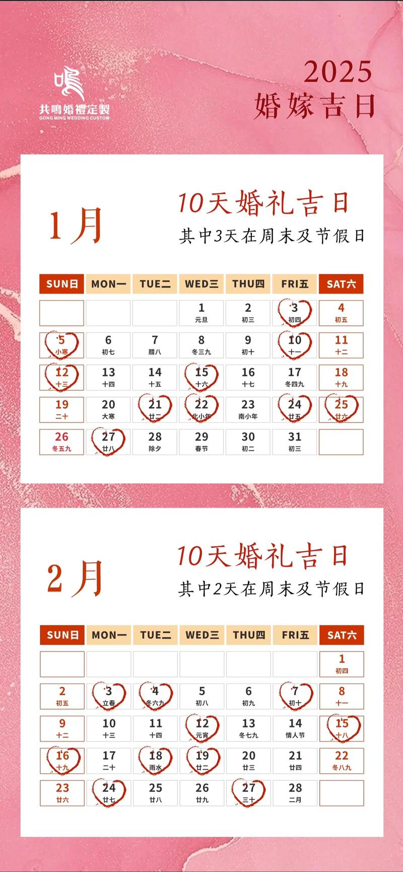 黄历吉日查询2025搬家_结婚黄历吉日2023_结婚黄历吉日查询2025年10月