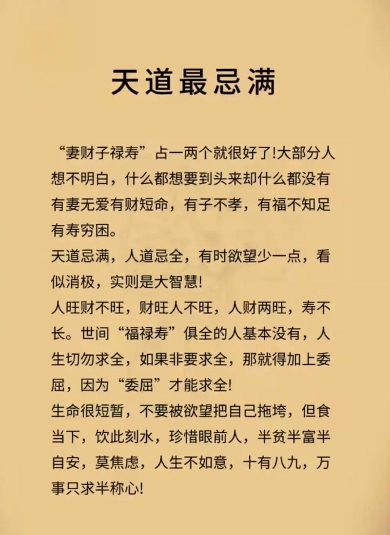 人生财富平衡_人财两旺的真谛_财旺人不旺是什么意思