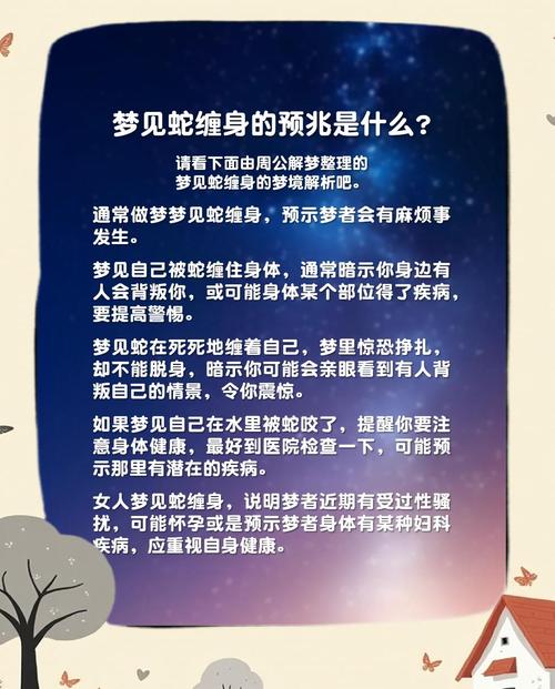 女人梦见蛇缠身预兆_梦见蛇缠身预示_女人梦见被大蛇缠身