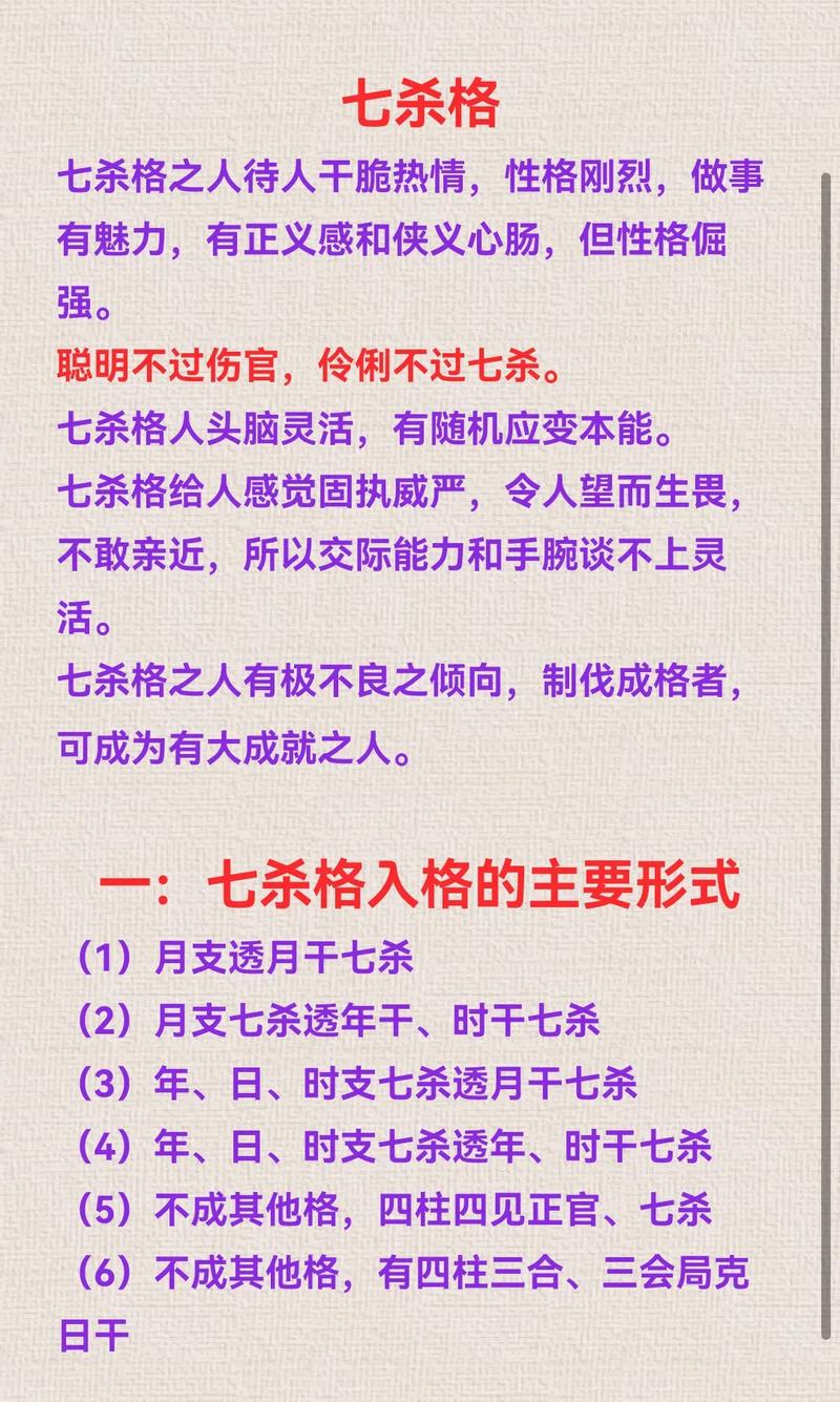 八字木和金的关系_八字格局月令日元关系_八字月令重要性日元评判