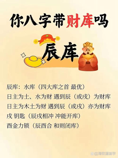 财运测算_八字财库测算_八字财星财库分析