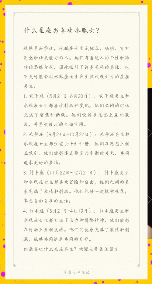 什么星座男喜欢水瓶女_双子男喜欢水瓶女的原因_哪个星座男喜欢水瓶女