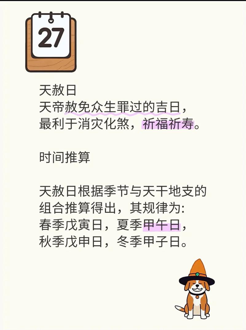 冬至习俗_二十四节气吉日查询_天赦日吉日