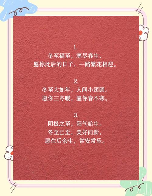 冬至节气_二十四节气吉日查询_冬至祭祖