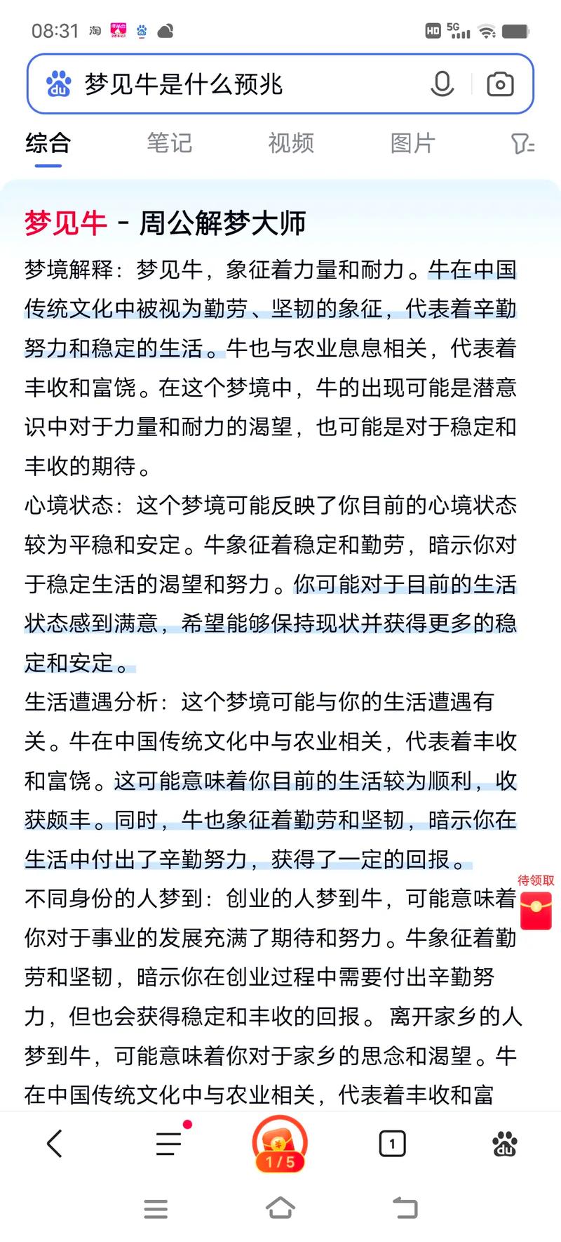 梦见自己追小孩跑_梦见水牛追我_梦见水牛追我的解释