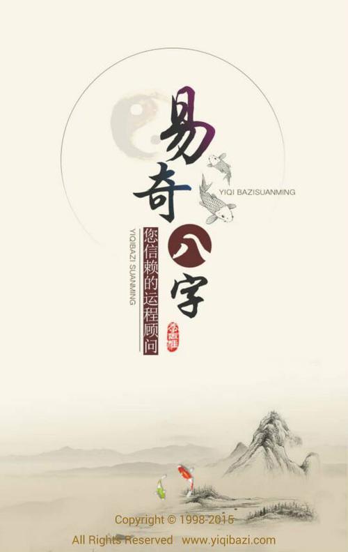 运程车财富船八字算命_董易奇2025年运程车 财富船婚姻树分析 董易奇八字运程车解析