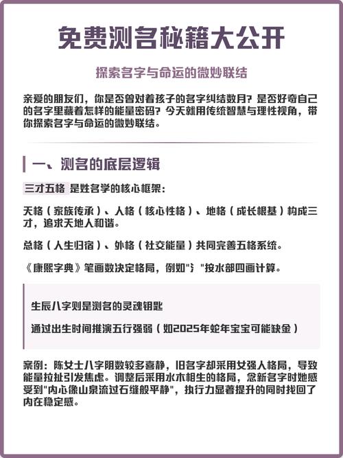 姓名测试打分八字算命_姓名数理吉凶分析_五格姓名学打分测试