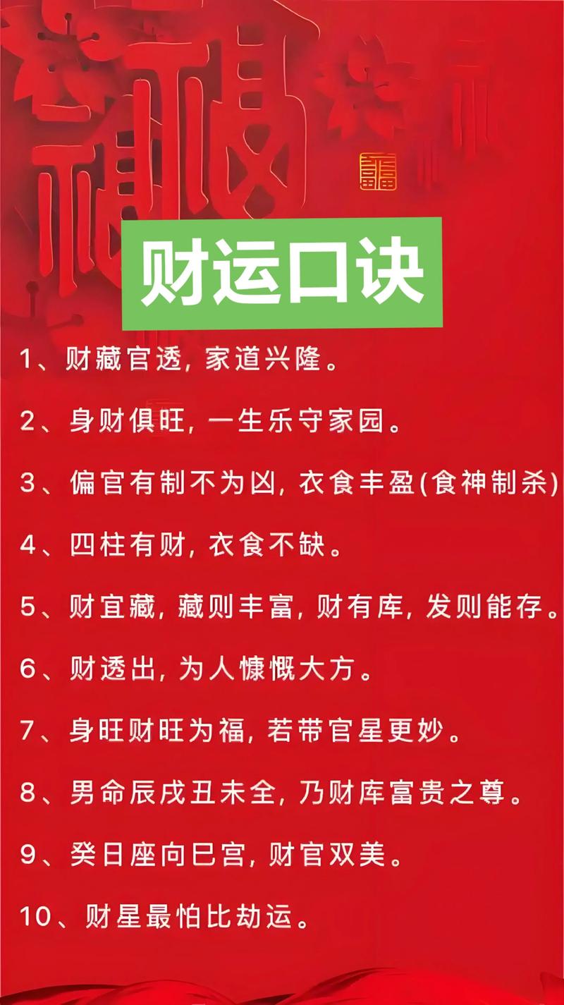 免费生辰八字财运事业分析_生辰八字测算一生财运事业_测算财运