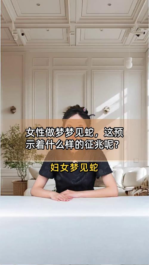 女人梦见蛇的预兆解释_蛇在梦中的象征意义_梦见紫色大蟒蛇和猪打架