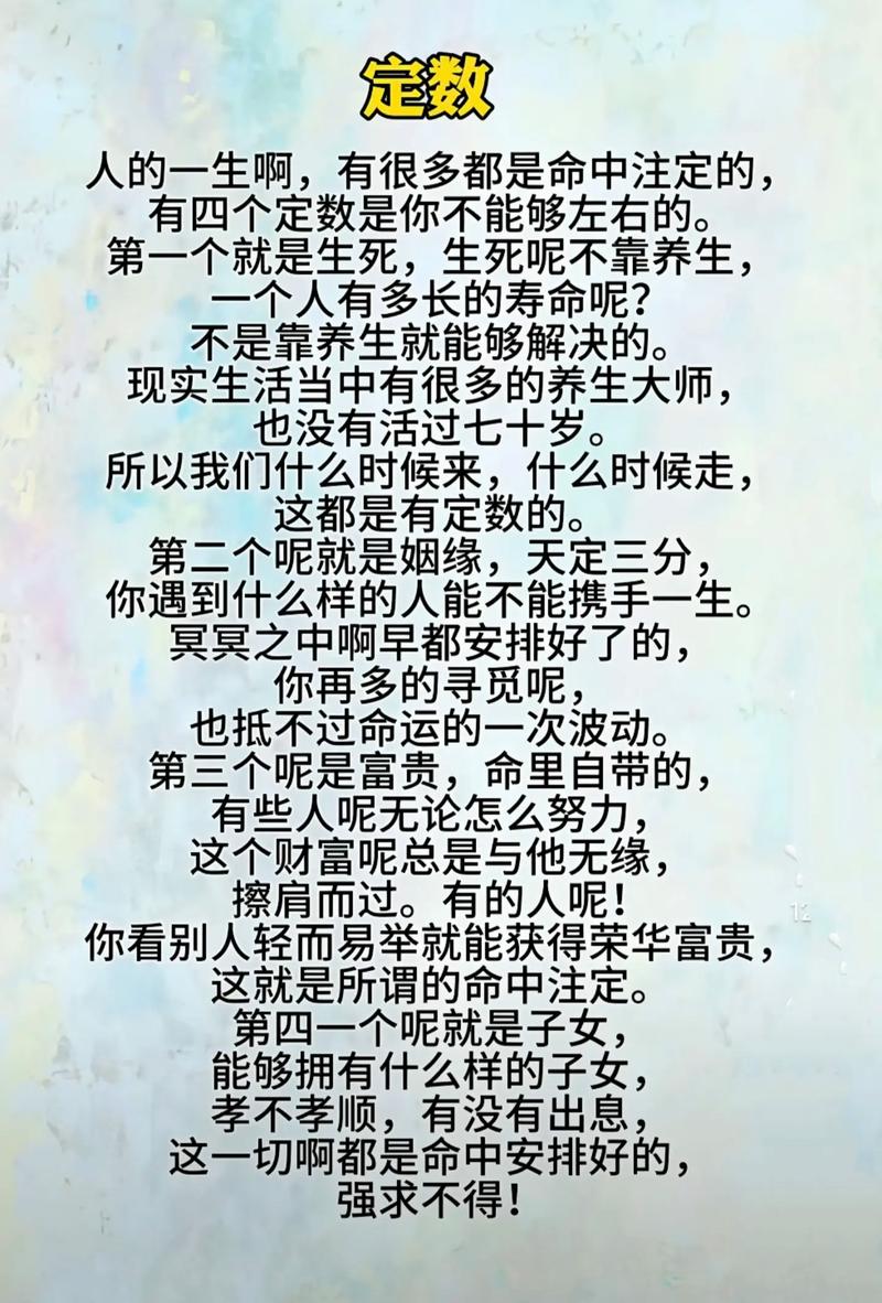 生辰八字算命准不准_改命改运_因果报应