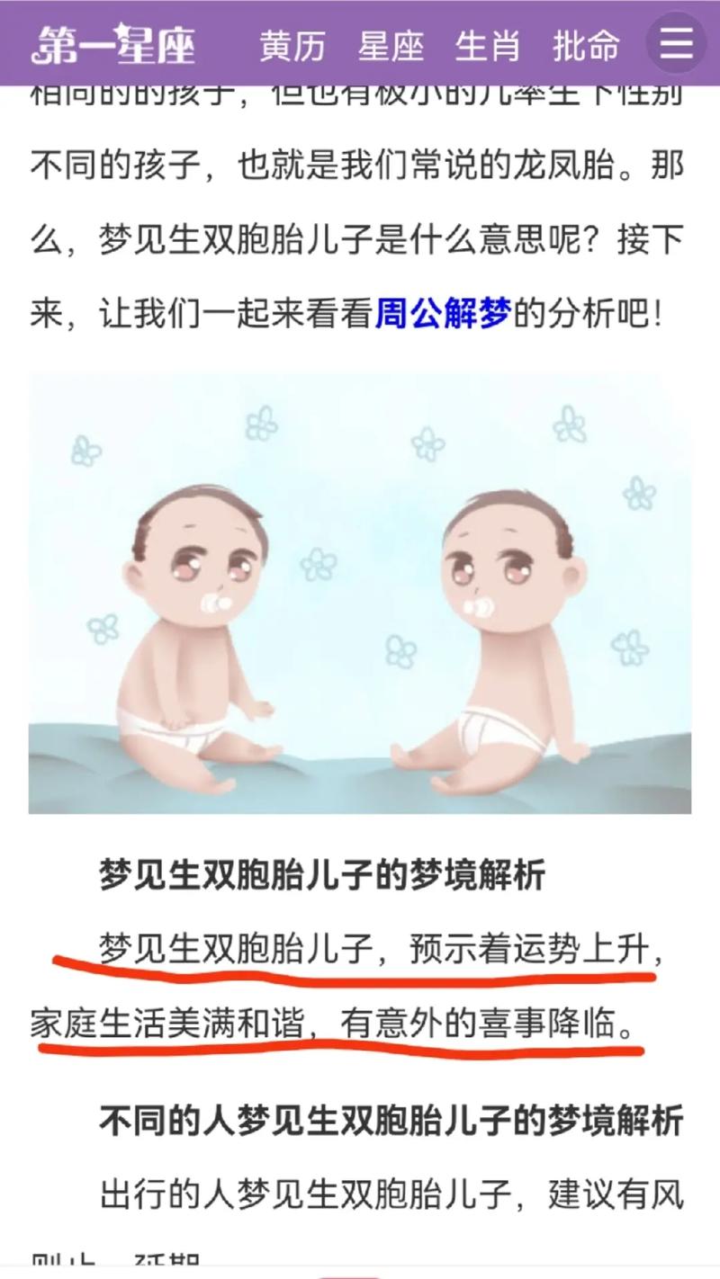 孕晚期梦见要生小孩_梦见生小孩的含义_梦见生了很多小孩