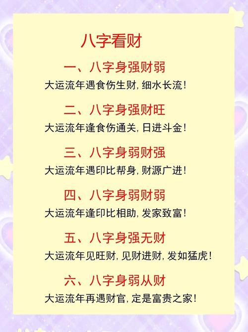 中华算命网八字算命_正规中华八字推算_中华网八字算命免费测八字