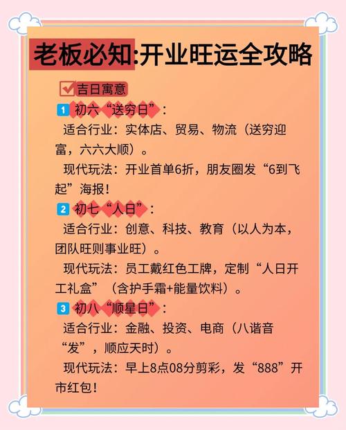 开张风水布局_开店择吉日_店铺开业吉日吉时查询