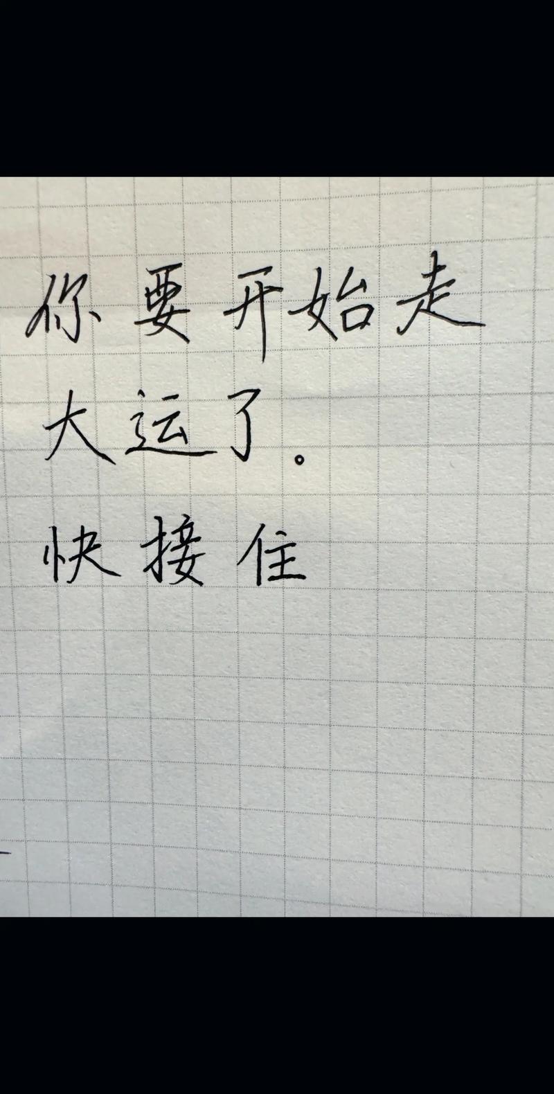 小确幸提升幸福感知力_免费财运测算_拆解好运的三笔