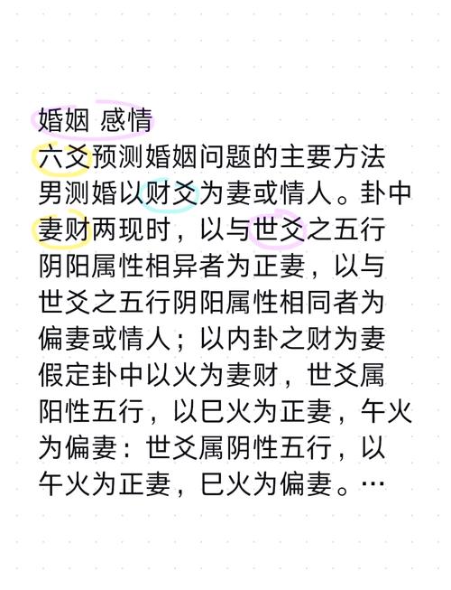 免费占卜姻缘准确性探讨_免费占卜姻缘真实性分析_婚姻占卜免费
