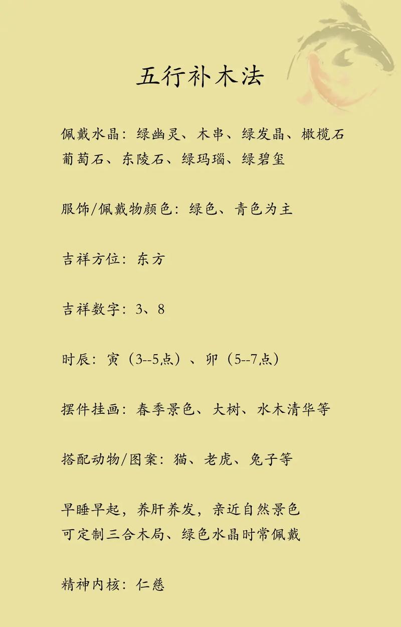 五行缺木用水能补吗_五行缺水木的人忌讳什么_五行缺木多水怎么办