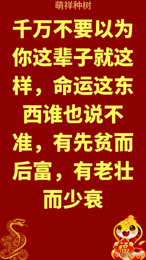 省钱投资理财_做好小事接住机会_免费财运测算