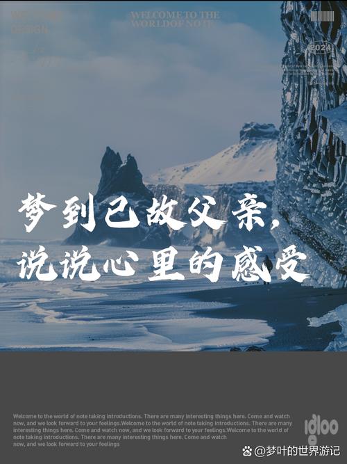 梦见已故老爸 财运提升 贵人相助_梦见自己死去的父亲