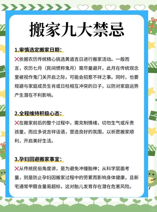 2025年婚嫁吉日_农历八月入宅宜忌_2025年10月黄历搬家吉日