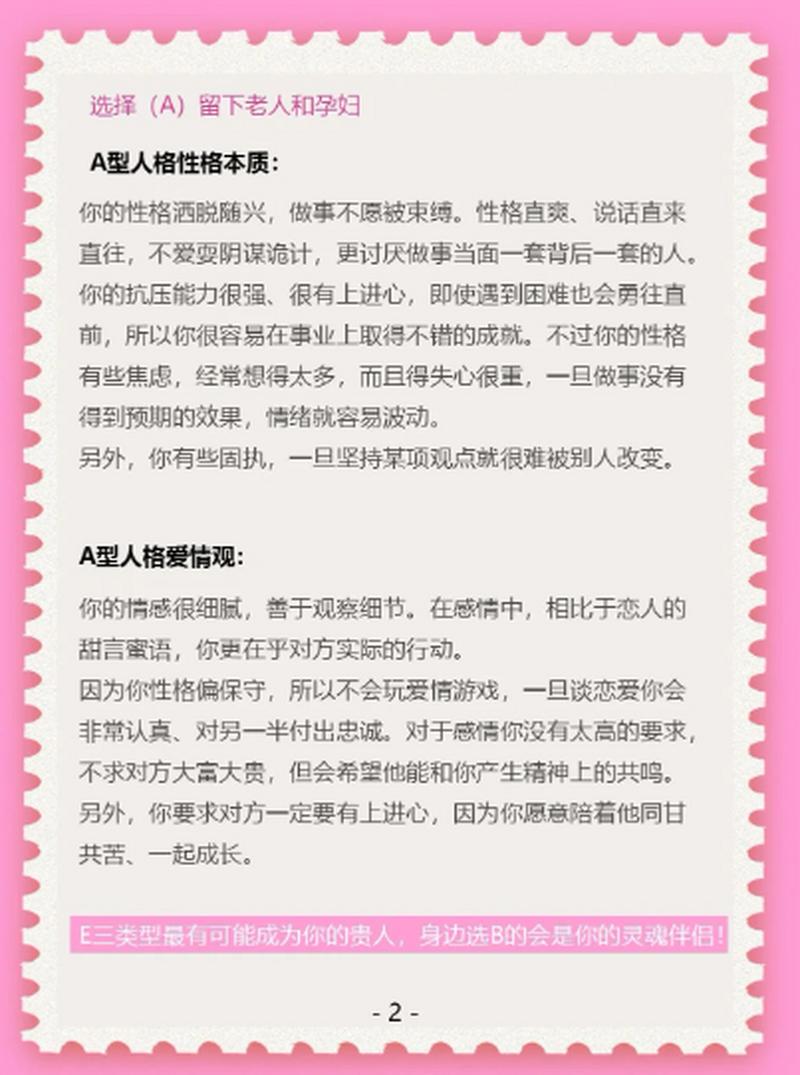 缘分配对测试_灵魂伴侣评估_性格匹配测试