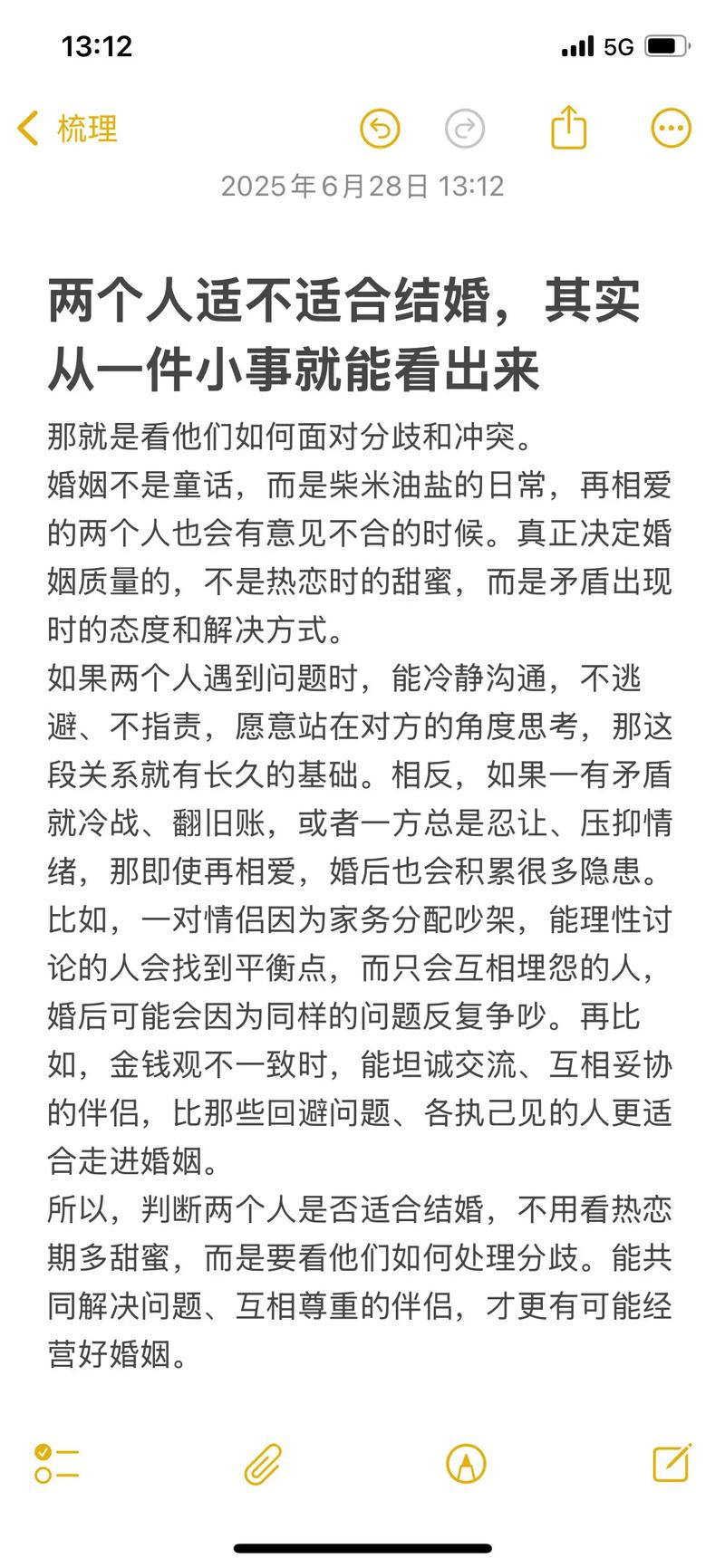 超准的姻缘测试_30岁以后如何判断对的人_遇到问题时沟通解决