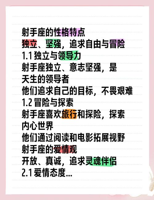 射手座与处女座相处困难_射手座与双鱼座情感差异_星座不求人射手缺点